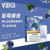 VAKA 發光一代煙彈 ｜ 個性潮流展現自我風格 ｜ 精準霧化結構帶來清晰霧感【滿8送主機/滿6送1】超值福利