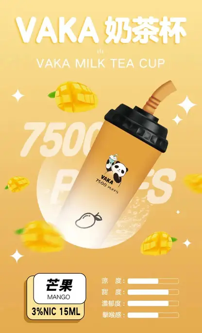 VAKA 奶茶杯 7500 電子煙 ｜ 戶外野餐展現 Q 萌風格 ｜ 穩健電力核心確保持續輸出溫潤喉韻與純粹低負擔感