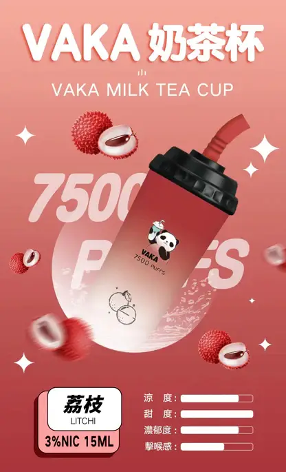 VAKA 奶茶杯 7500 電子煙 ｜ 戶外野餐展現 Q 萌風格 ｜ 穩健電力核心確保持續輸出溫潤喉韻與純粹低負擔感