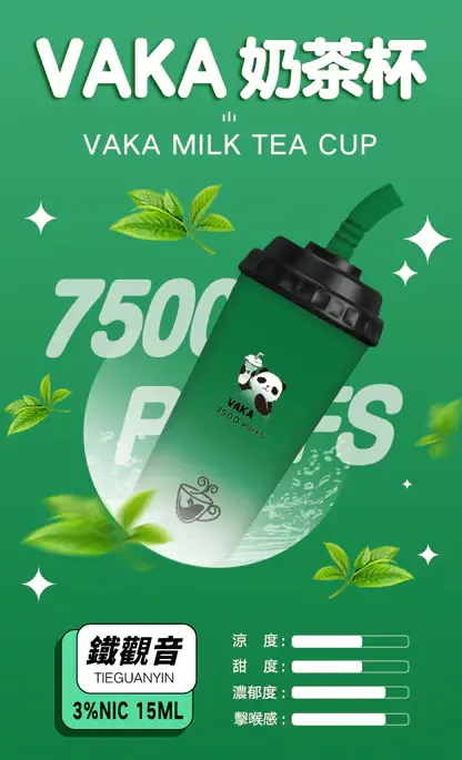 VAKA 奶茶杯 7500 電子煙 ｜ 戶外野餐展現 Q 萌風格 ｜ 穩健電力核心確保持續輸出溫潤喉韻與純粹低負擔感