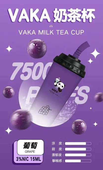 VAKA 奶茶杯 7500 電子煙 ｜ 戶外野餐展現 Q 萌風格 ｜ 穩健電力核心確保持續輸出溫潤喉韻與純粹低負擔感
