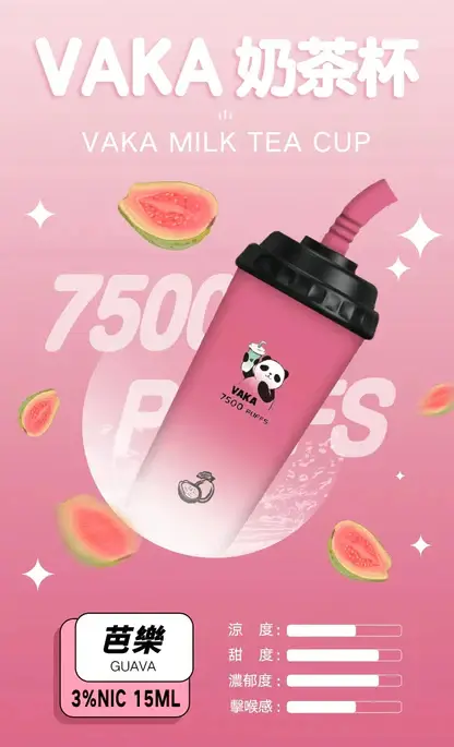 VAKA 奶茶杯 7500 電子煙 ｜ 戶外野餐展現 Q 萌風格 ｜ 穩健電力核心確保持續輸出溫潤喉韻與純粹低負擔感