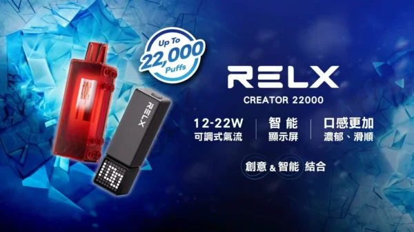a0b32976a9fb34a50ea5901639c4f379.webp RELX 悅刻 Creator積木 22000 專用套裝 | 辦公室高壓專注時刻 | 頂尖晶片運算構築細膩霧化體驗【加100贈主機】狂歡福利