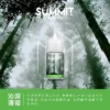 SPUMY Summit 美系煙油｜週末居家聚會｜複雜香氣交織立體臨場感