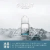 SPUMY Summit 美系煙油｜週末居家聚會｜複雜香氣交織立體臨場感