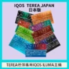 IQOS TEREA 日本境內版加熱煙彈｜社交應酬場面｜賦予焦香觸感還原與深度回甘體驗表現