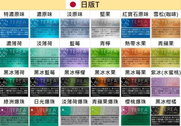 IQOS TEREA 日本境內版加熱煙彈｜社交應酬場面｜賦予焦香觸感還原與深度回甘體驗表現
