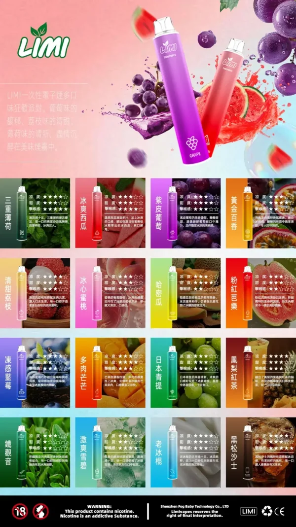 c835396fae8dbe65760ac6bfb3bbe1a9.webp LIMI 7000 強效拋棄式電子煙 | 朋友聚會社交場合 | 高效能輸出賦予紮實霧感
