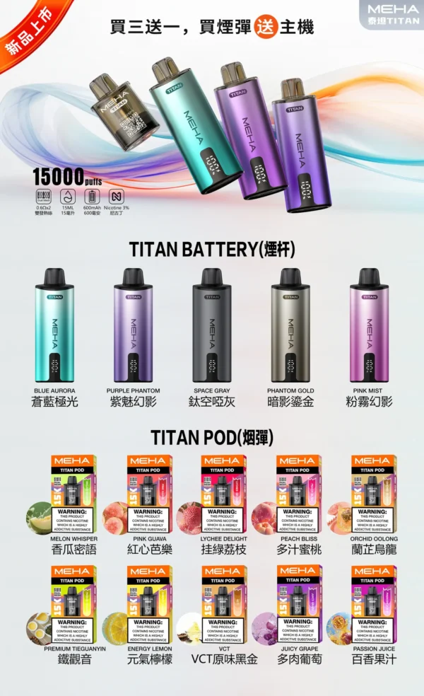 MEHA 魅嗨 Titan 專用主機｜城市通勤隨行｜成就顯著擊喉層次表現與精準氣壓傳導