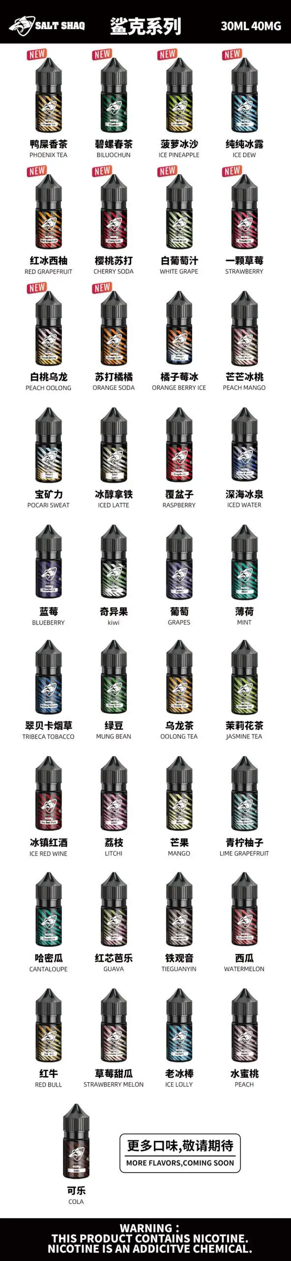 鯊克煙油詳情頁圖片.webp SALTSHAQ 鯊克 30mL煙油|日常通勤攜帶|堆疊出獨特香氣維度展現穩定風味
